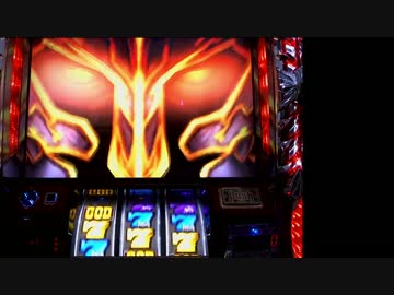 アナザーゴッドハーデス　設定3で設定3の割より出してやる！part4