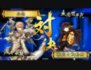 【品物の戦国大戦243】 5枚正義 対 6枚銀の一閃【正一A 対 神位E】