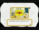 【銀河鉄道の旅（PC-98）】を淡々とプレイ part4