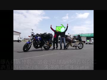 【旅】バイク初心者だけど、北海道ツーリングにいったよ part1 【XJR400R】