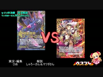 【Z/X】第一回セブン杯決勝てぃらみーVSベッカム【実況解説】