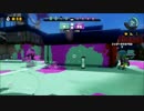 スプラトゥーン対抗戦　★ＲＭ　ＶＳ　SDS　ナワバリ　エリア　１