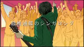 「バッド・ダンス・ホール」歌ってみた。【CHIHORI@ちぃ】