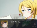 【ラブライブ×遊戯王】スクールデュエルフェスティバル　第四話　part１