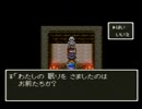 【DQ3】続々・はじめてのドラクエⅢ Part12