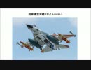 超音速空対艦ミサイルXASM-3！！