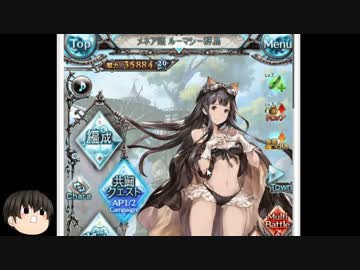 【ゆっくり】除夜ロボを堪能するグラブル