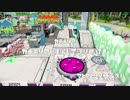 【スプラトゥーン】マヒマヒリゾート＆スパでスプリンクラー