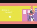 【UTAUカバー】drop pop candy【せんせい/滲音かこい】
