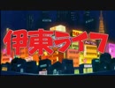 エロ漫画家の名前だけで「全力バタンキュー」歌ってみた