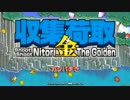【収集荷取・金】カッパまき ノーミスクリア にとり 1/2