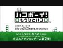 ［作業用BGM］ハコボーイ！　もうひとハコ