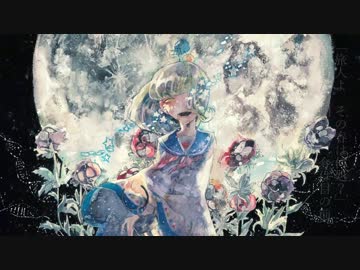 【滲音かこい】白月【オリジナル】