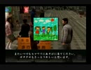 【実況】交わらない運命線、龍が如く2part33