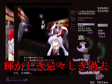 【実況】東方を３ミリも知らない僕が弾幕STGに挑戦【永夜抄】 14