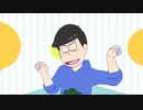 【MMDおそ松さん】カラ松でdrop pop candy
