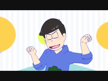 【MMDおそ松さん】カラ松でdrop pop candy