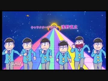 「おそ松さん」結構本気に原キーで全力バタンキュー「歌ってみた」