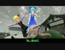 【東方MMD】チルノと大妖精【予告編】