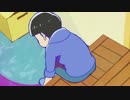 優しいカラ松【5分耐久】