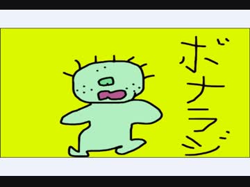 ボナンザのラジオ　第1回