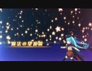 【ニコカラ】魔法の望遠鏡【on_vocal】