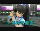 日刊 我那覇響 第854号 「MUSIC♪」 【ソロ】