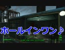 #9【Fallout4】シリーズ未プレイ予備知識ゼロでも楽しすぎワロタwww