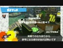 S+カンスト勢が .96ガロン デコの使い方を解説！ 基礎編