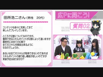 某有名スマートフォンゲームにあの人が質問