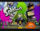 【スプラトゥーン】今更イカになるのは間違っているだろうか 1