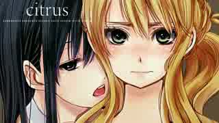 【MAD】『citrus』×GEM サブロウタ 百合姫