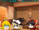 【ゆっくり実況】14年来の名作チョロQHG2をプレイ！？part3