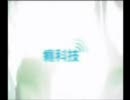 【吹いたら負け】威力棒vii 解剖　日本語字幕 【日本上陸】