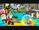 【実況】Splatoon ストリートのイカしたペンキ屋～消火器「改」～