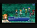 【時空を繋ぐRPG】ファイナルファンタジーレジェンズ 時空ノ水晶 その140