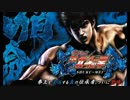 CR北斗の拳6　ケンシロウバトルモードBGM（ザコボイスレスver.）
