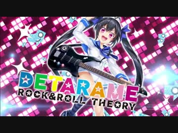 イロドリミドリ 箱部なる Cv M A O Detarame Rock Roll Theory ニコニコ動画