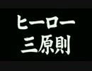 【スマブラ3DS】ほどほどに頑張るスマブラ奮闘記 part7