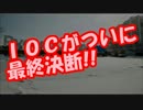 【速報】平昌五輪が”ついに中止”か！？日韓共催の二者択一へ！！