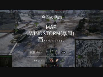 【WoT】AMX1390乗りによるAMX1390販促動画「解説付」(Part30)【NA鯖】