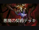 【MTG】北の国からモダン構築実況第5回【MO】.Demonic_Pact