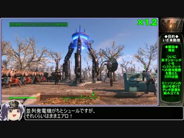 【ゆっくり実況】Fallout4をねっとりプレイ その１８