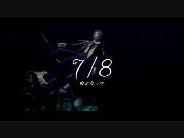【人力刀剣乱舞】　7/8　[へし切長谷部]