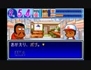 【実況】パワプロクンポケット無印　パート8