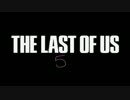 かわいい声を作りながらTHE LAST OF USの実況は出来るのか検証５