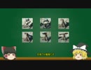 【fallout4】#４ タレット【ゆっくりメン情報局】