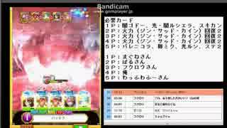 バシレイデレイド覇級攻略6T【魔法使いと黒猫のウィズ】