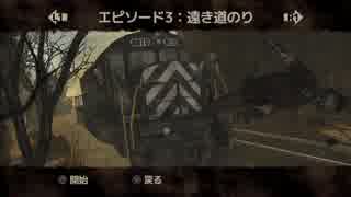 【実況】TheWalkingDeadのまだ見ぬエンディング目指して奮闘する Part14
