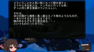 ゆっくり怪談 洒落怖68